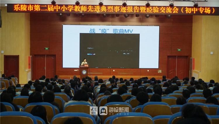 分享|13名教师感人分享 乐陵举办教师典型事迹报告暨经验交流会