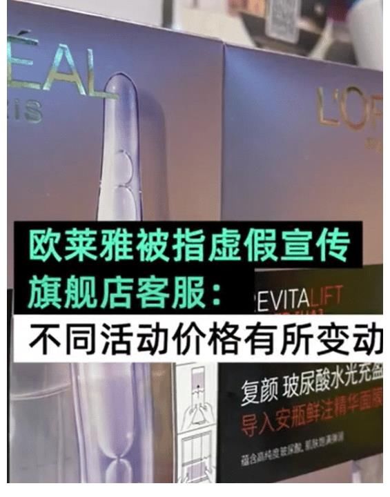 怒怼|欧莱雅客服怒怼消费者，李佳琦最低价就是最低？他也就是个打工的