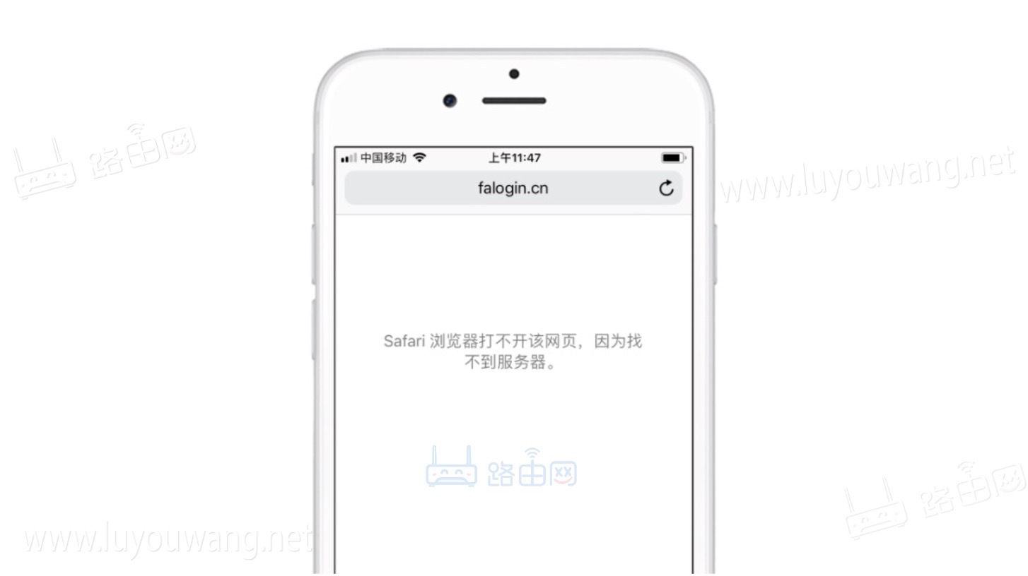 手机无法登陆falogin.cn怎么办?(fast路由器手机登录)