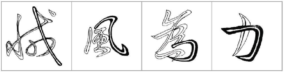 横折@王献之的书法就是好看,瞧瞧看,教得多精彩