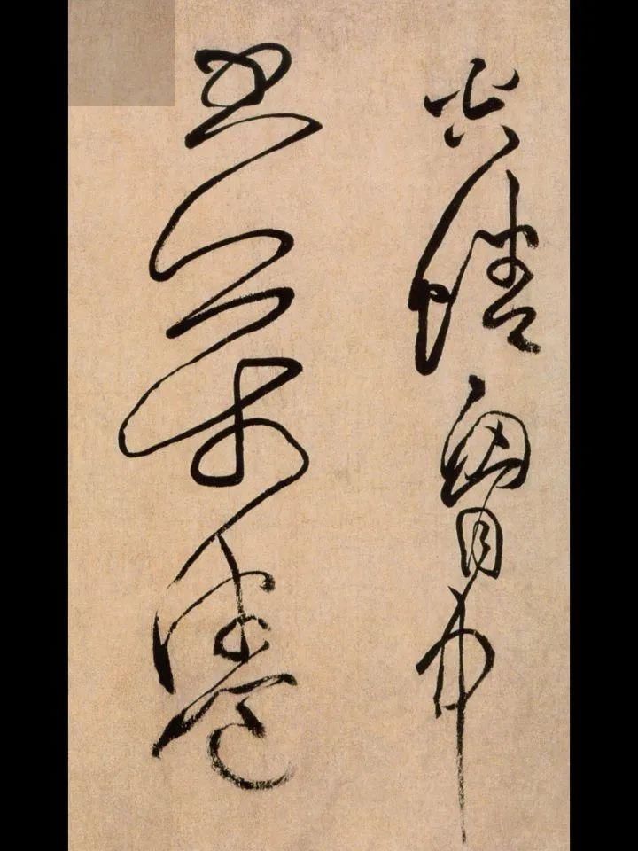 馆阁体&书法展有些字体很难看,为什么也能叫书法?