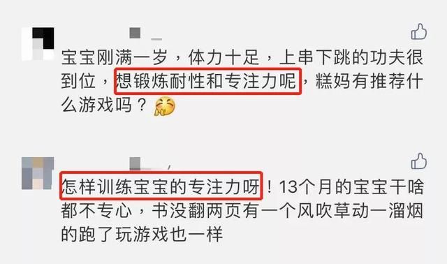 宝宝干啥都坐不住、没耐心?别急,小于这个年龄根本不用管