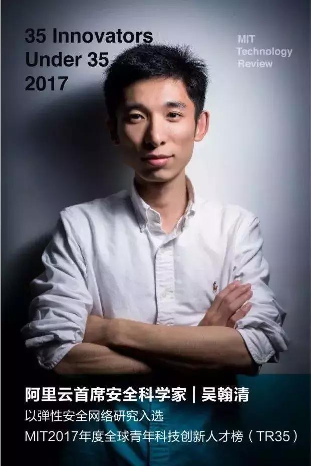 吴翰清|“阿里守护神”从叛逆少年到500万年薪,他是如何征服马云的