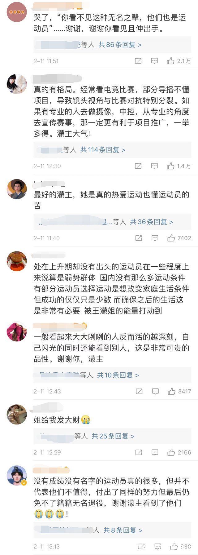 王蒙办体育MCN机构招募退役运动员，网友:格局打开了