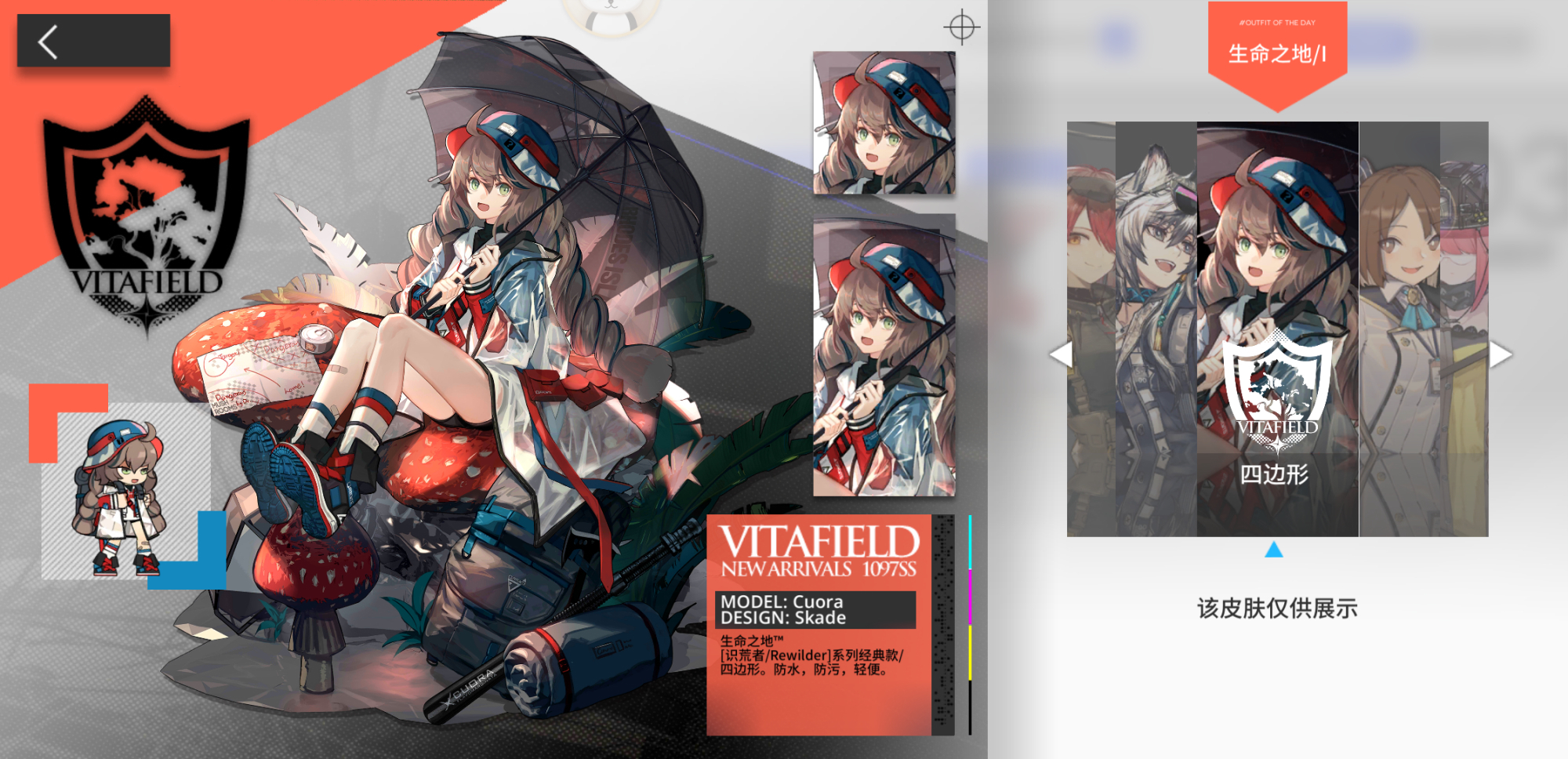 服装|明日方舟：甚至能在鹰角买衣服？品牌成立，寒冬信使给我安排上！