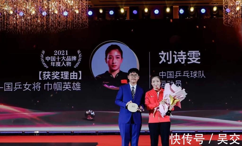 乒乓球队|恭喜刘诗雯获大奖，高马尾造型亮相，发表感言归功于国乒，高情商