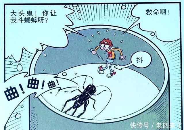 衰衰“无双勇者”激斗蟋蟀，钉子秒变神剑，气吞山河所向无敌！