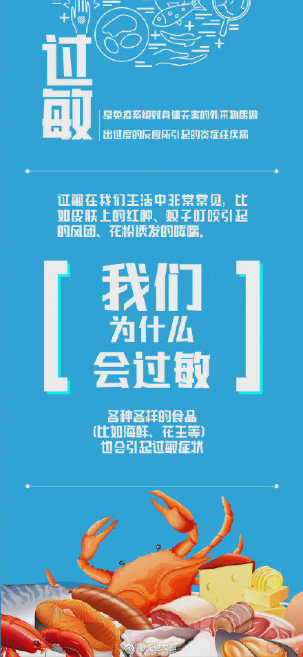 同学|爱过敏的同学注意!过敏高发如何做好防护