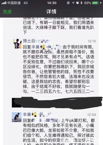 灵魂|招合租招来一个博士后, 产生了如下“灵魂对话”, 我国人才真不少