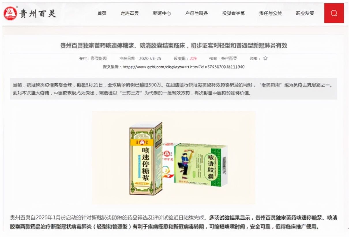 药品生产质量管理规范|被官方点名“劣药”，召回24万盒，目前仍热销！曾蹭新冠和大麻