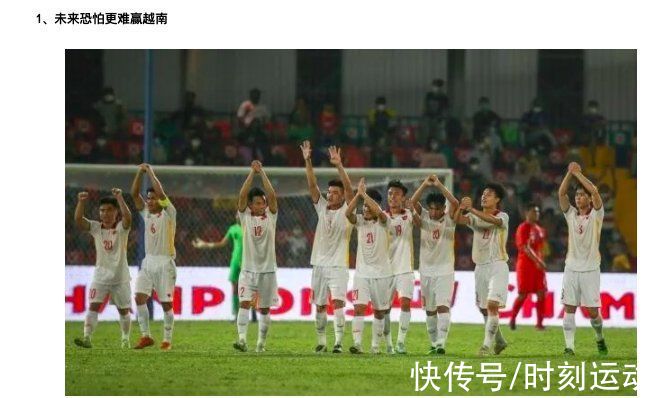 国青队|越南国足轰7-0大胜！正式确定9月份来华，在杭州再次羞辱中国足球