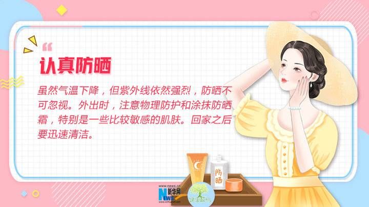 护肤|换季也要“美美哒”这份护肤小贴士请查收