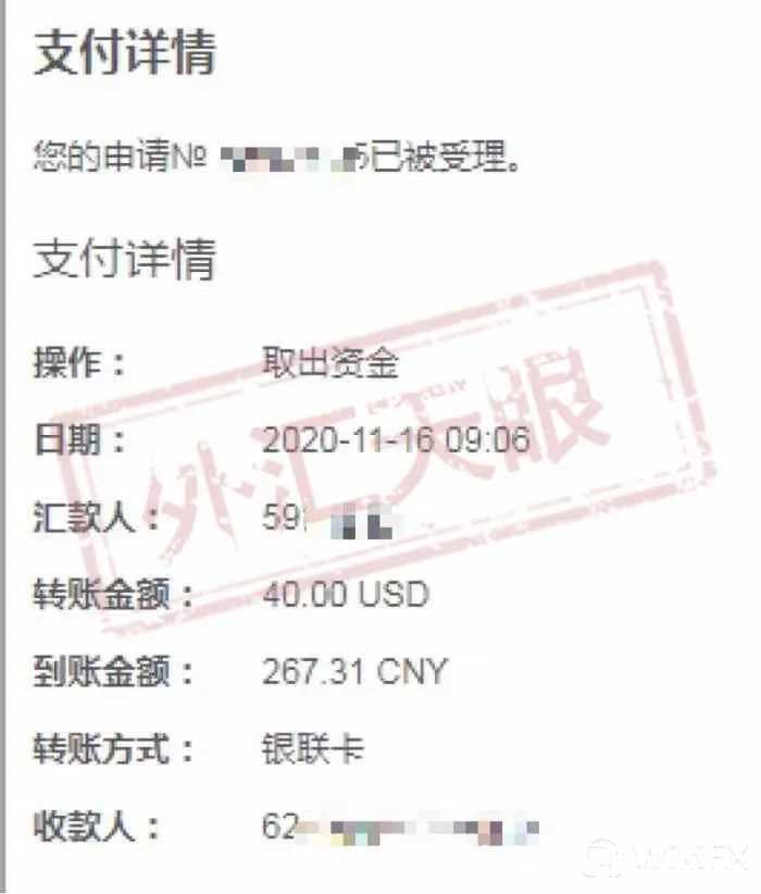 案例|外汇天眼:又一起主动维权的成功案例，跟拖延出金说拜拜