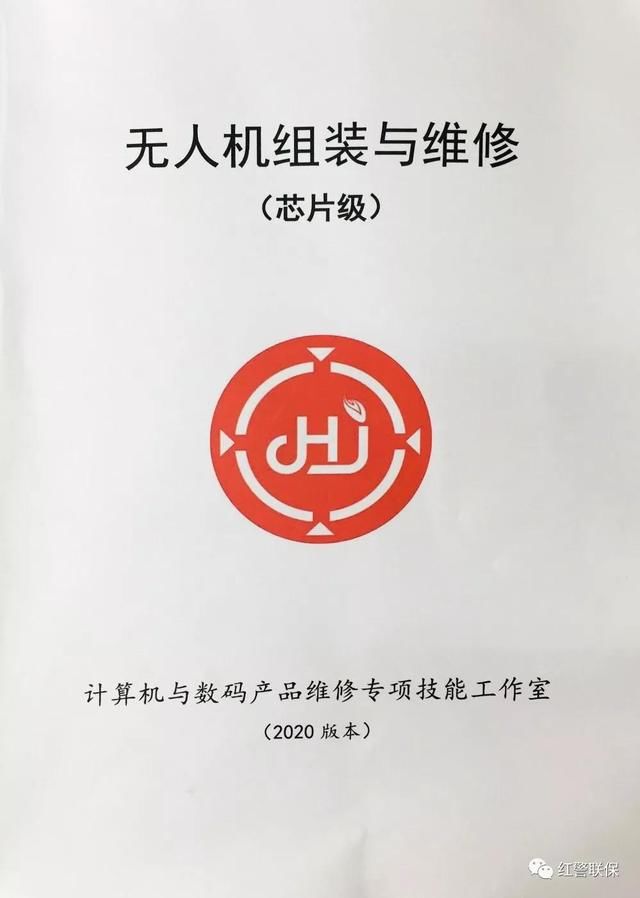 无人机|中小学生无人机比赛2020版无人机组装与维修芯片及教学资源