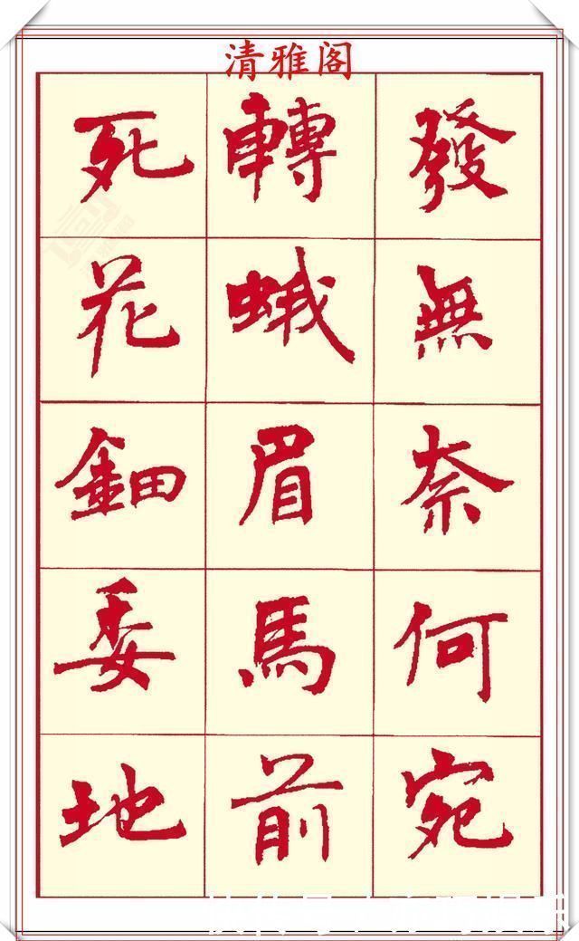 笔画$现代楷书创作的巅峰女书法家周慧君书作欣赏,格韵独特结体疏朗