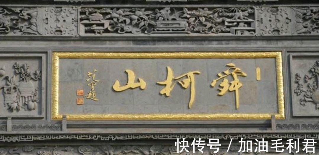 启功$启功和范曾题写牌匾对比,谁写得更好?网友:不是一个档次