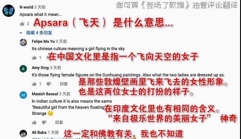 引发|中国文化备受瞩目,《登场了!敦煌》引发中外网友文化大讨论