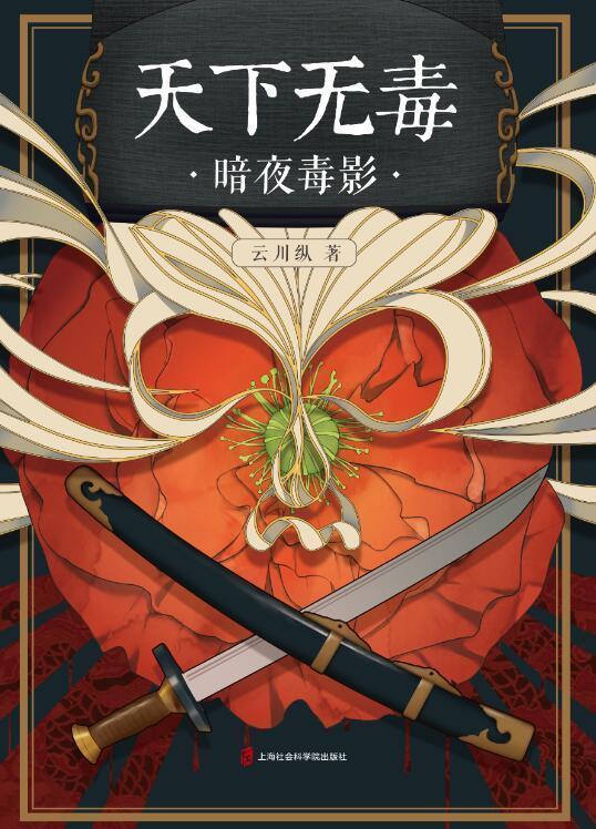 邪不压正|3部正邪交锋厮杀的悬疑小说,即使邪不压正,但对决依然惊心动魄