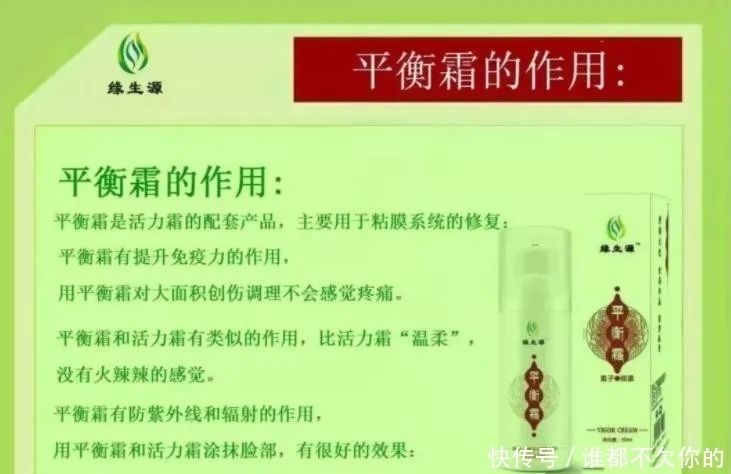 宣传|“缘生源”实行双总部运作,商城旗下多款产品或涉嫌虚假宣传