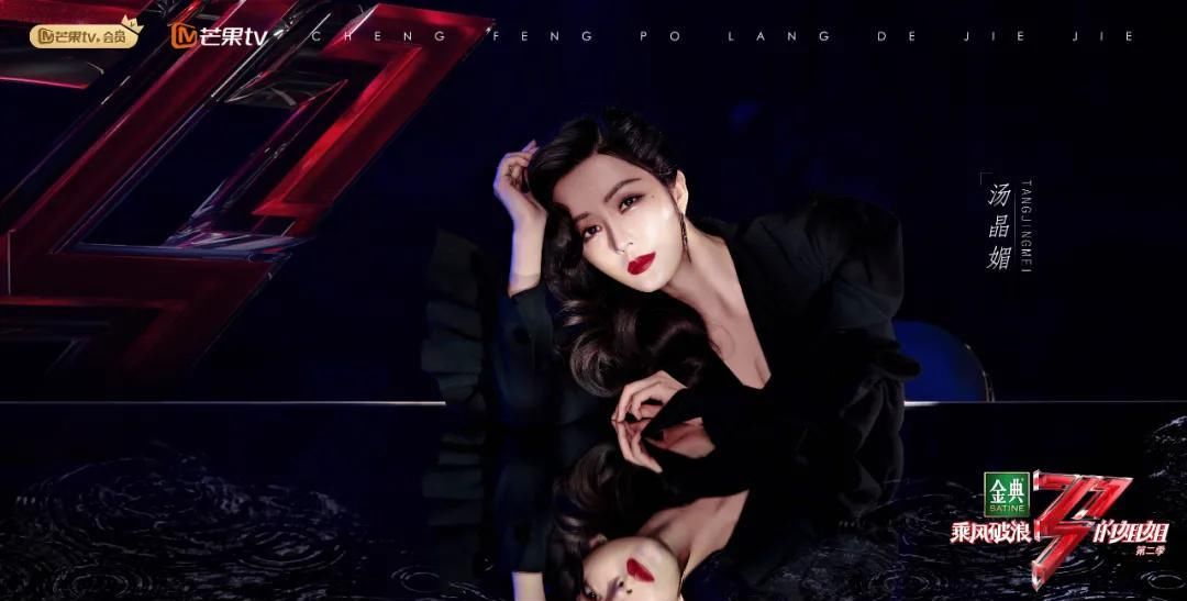 《浪姐2》播出时间官宣！30位姐姐集结完毕！精彩与否等你检阅！