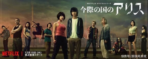 a2985|Netflix剧《今际之国爱丽丝》将推第2季 先导预告公开