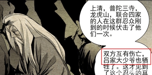 斩杀|一人之下斩杀吕家大少爷的人物出场，是手持“蛭丸”的年轻剑客