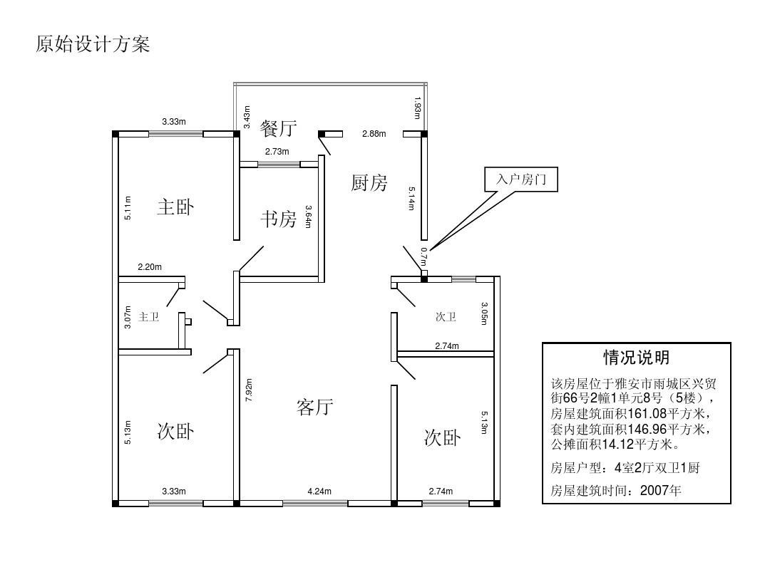 住户|建房小知识：房屋设计图有多重要？影响众多别轻视