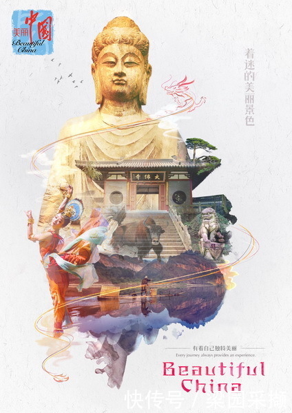 符合要求|“美丽中国”趣味海报设计比赛点燃泰国民众创作热情