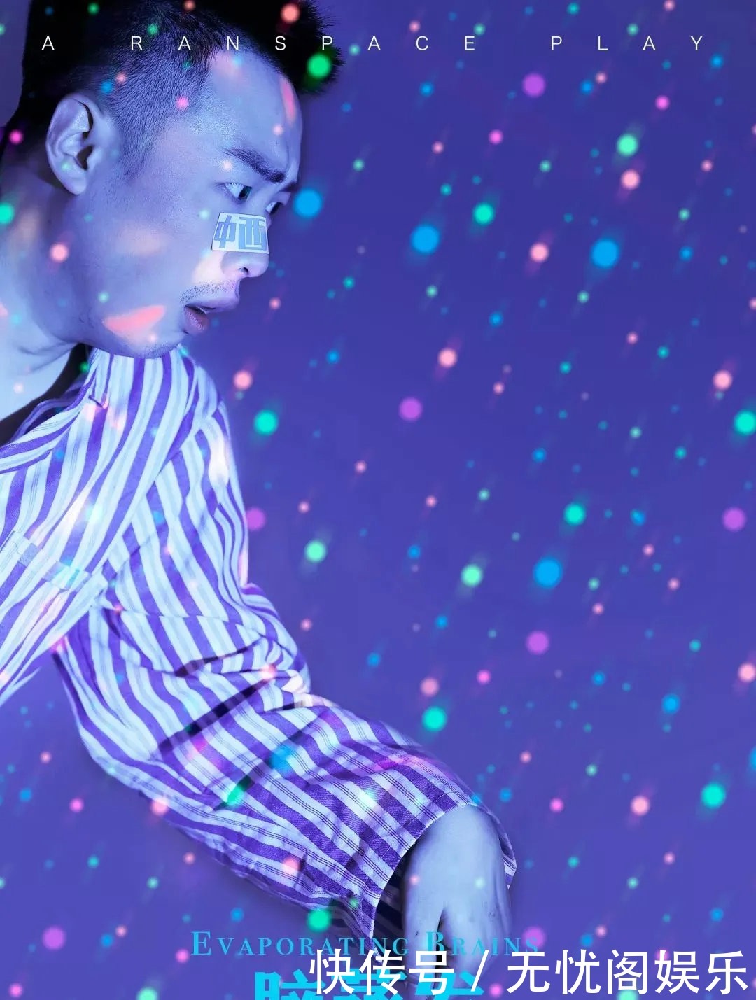 解读|明日之星是演员,也是说唱歌手!听重庆崽儿解读“麻辣”舞台