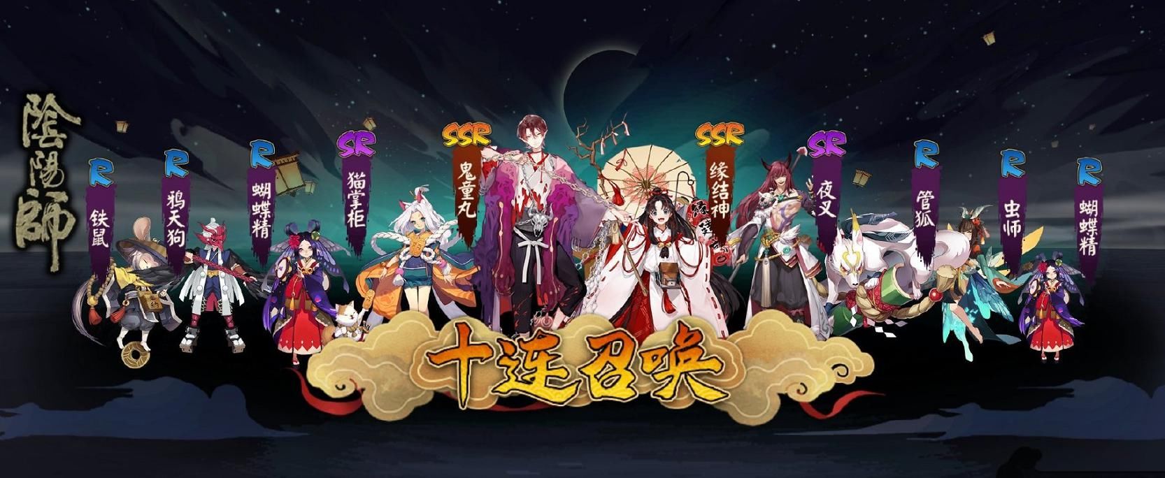 CP|阴阳师官方敲定童缘CP，红线都牵上了，还一次性出了3套皮肤