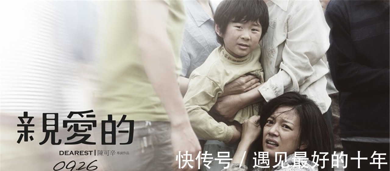 中国医生|《亲爱的》：赵薇的表演出彩得让人心碎！