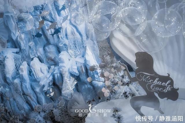 海洋风|梦幻美人鱼主题婚礼,雾霾蓝和白色的海洋风现场
