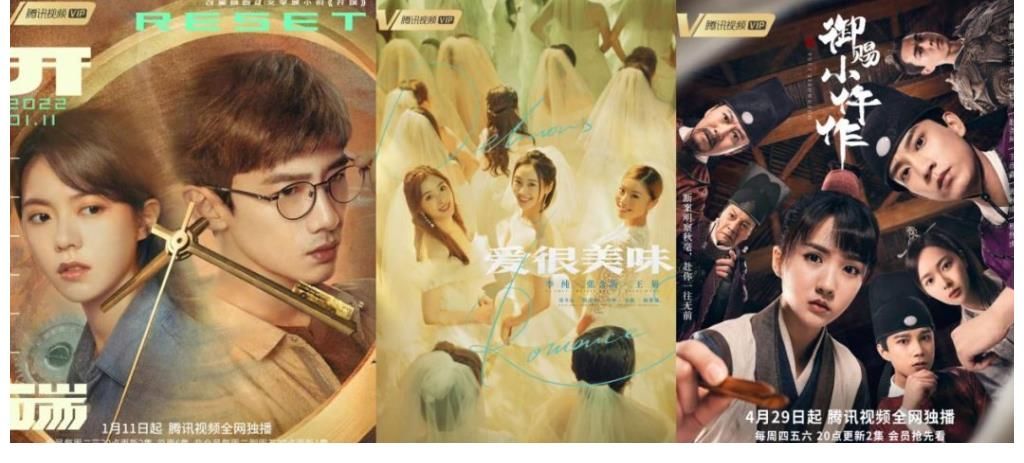 你是我的荣耀|2021剧集连爆，腾讯视频「摘帽」