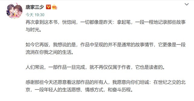  卖掉|唐家三少新书发布，本人却毫不知情为木子写的书版权被卖掉