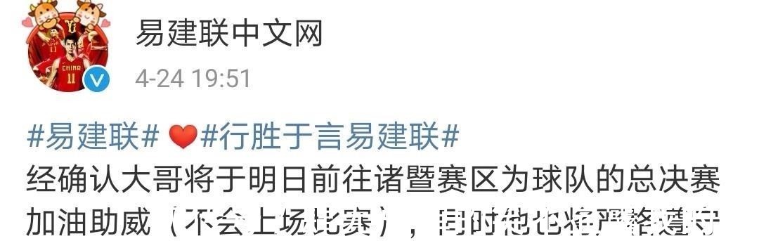 内线|易建联正式归队!杜锋发文回忆篮球泰斗,2米04内线火速回归