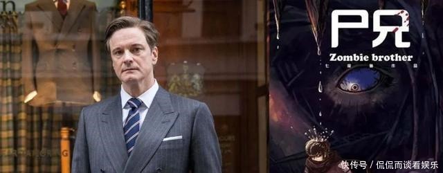 脸叔|《王牌特工》脸叔加盟电影《尸兄》,丧尸国漫与好莱坞的神奇组合