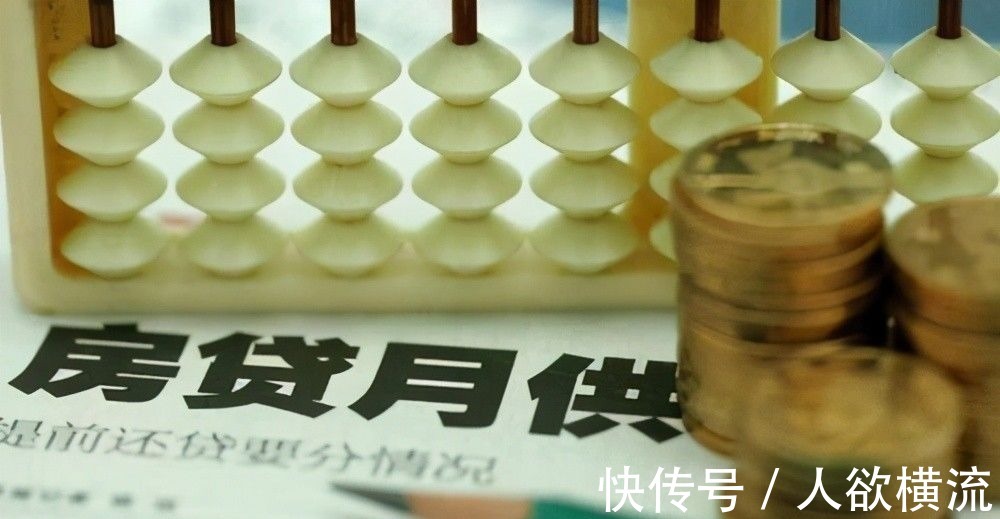 等额本息|贷款买房,有4种方法可减少利息!银行经理:可以节省下不少钱