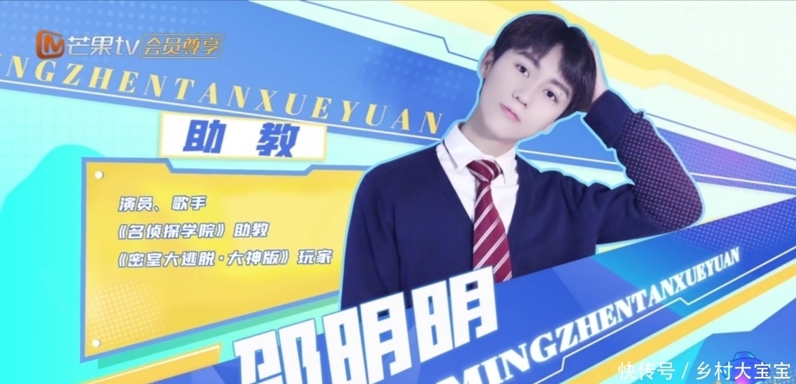 明星|名侦探学院的小哥哥们来了,明星大侦探的侦探们还会远吗?