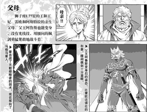 光之国|马格马星人自身实力很弱，为何能毁灭雷欧的母星？狮心大帝不强吗