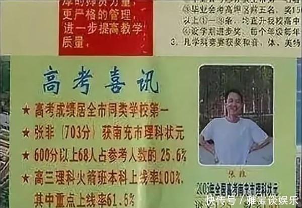 他是高考奇才，曾4次金榜题名却屡遭清华北大劝退，结局如何？