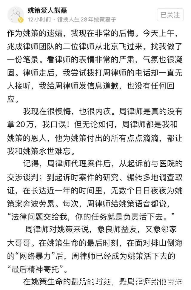 姚策妻子再发声:现在我真的很内疚,自责与