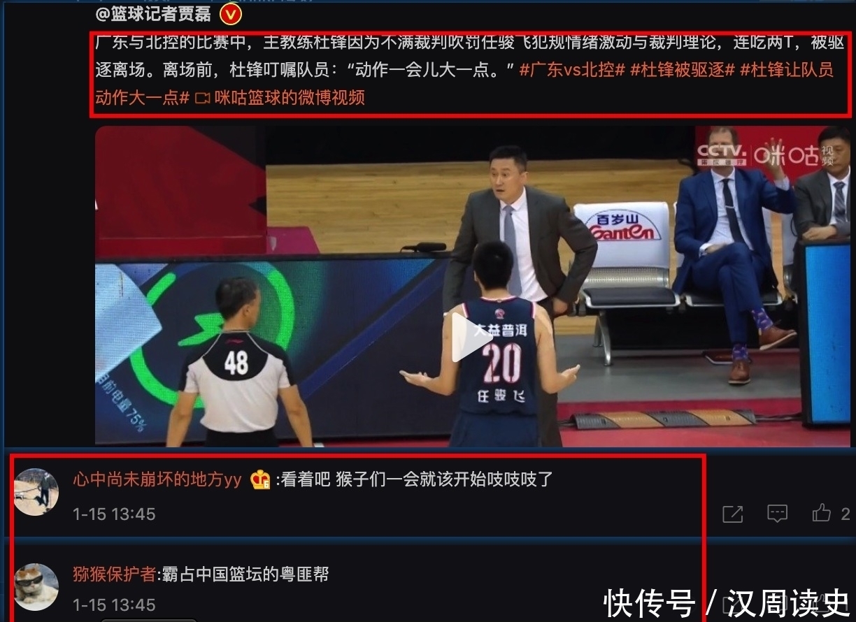 篮球评论