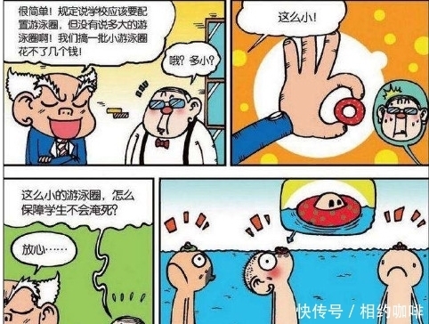 呆头|爆笑校园：富豪呆爸洗被褥，竟然不知道呆头还在被子里