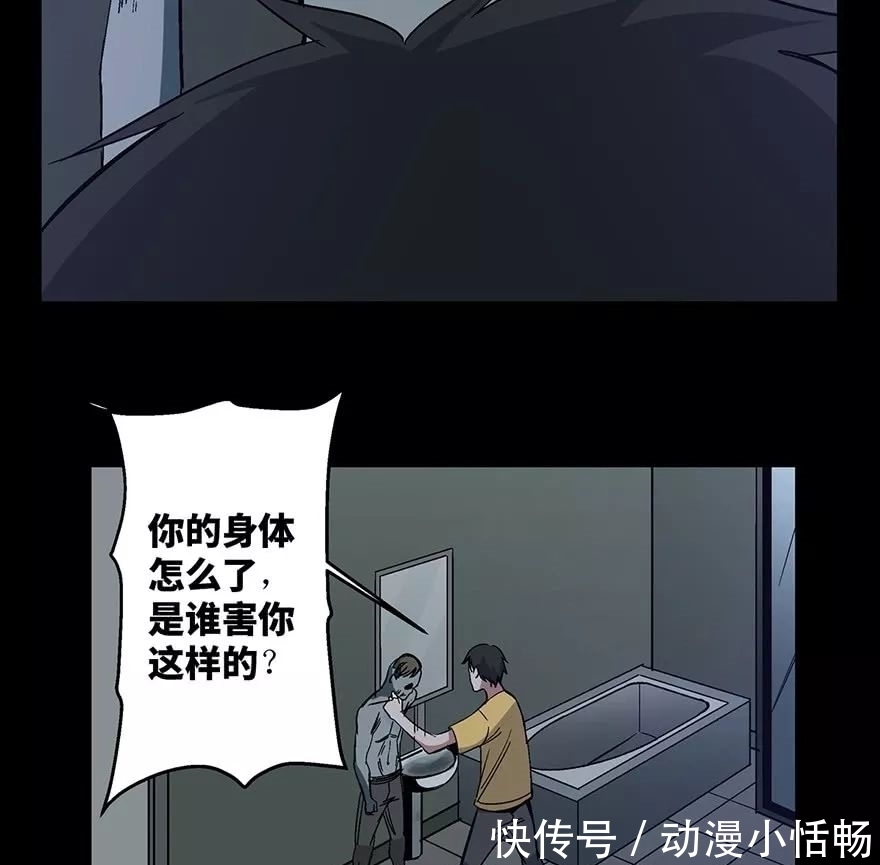 怪谈漫画故事：我的吸血鬼爸爸，人性现实