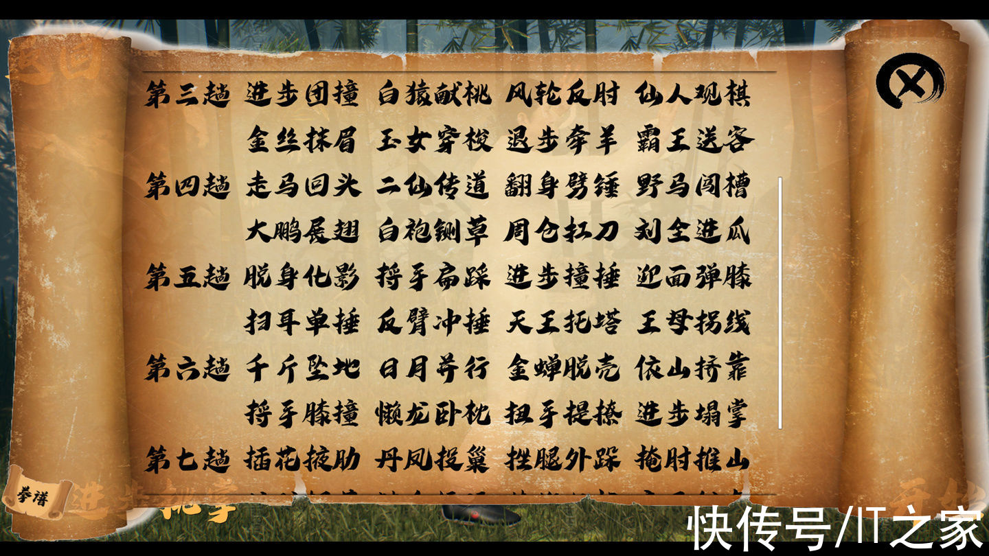 教学|武术教学软件《中国传统武术 八卦掌 六十四手》上架 Steam 发售