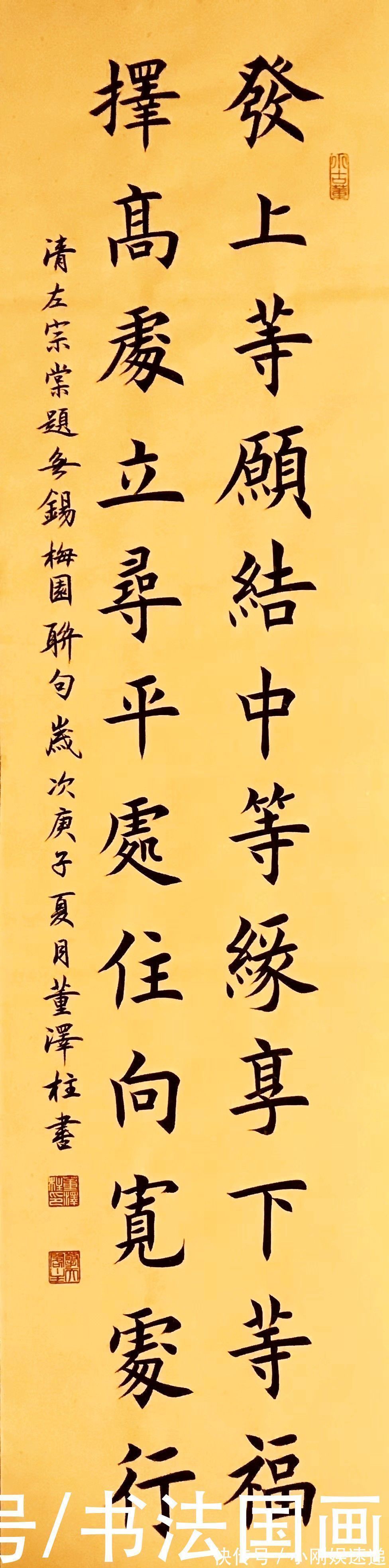 传家有道唯存厚,处事无奇但率真@书法定制国画收藏,楷书对联《传家有道唯存厚,处事无奇但率真》