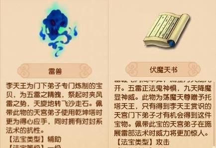 法术|梦幻西游：可能是最全的门派介绍——天宫