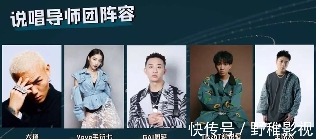 g2021《新说唱》节目改名，“导师团”、“BOSS团”双阵容能量拉满