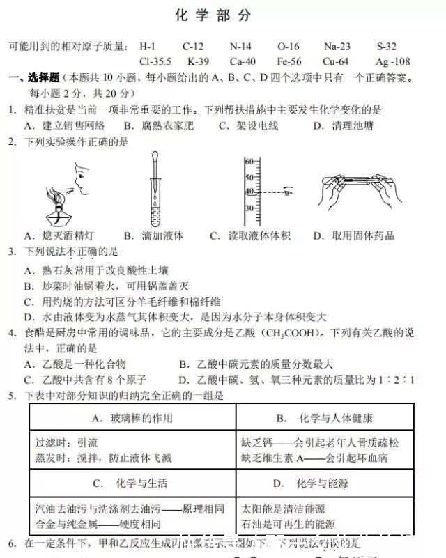 中考|孝感考生，2018孝感中考试卷＋答案公布！