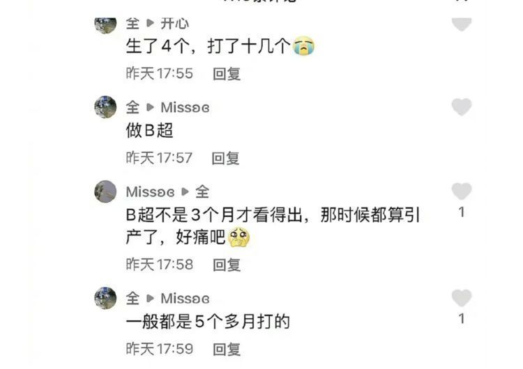女性|“为生儿子打十几胎,终于儿女双全 ” 这些妈妈究竟中了什么毒?